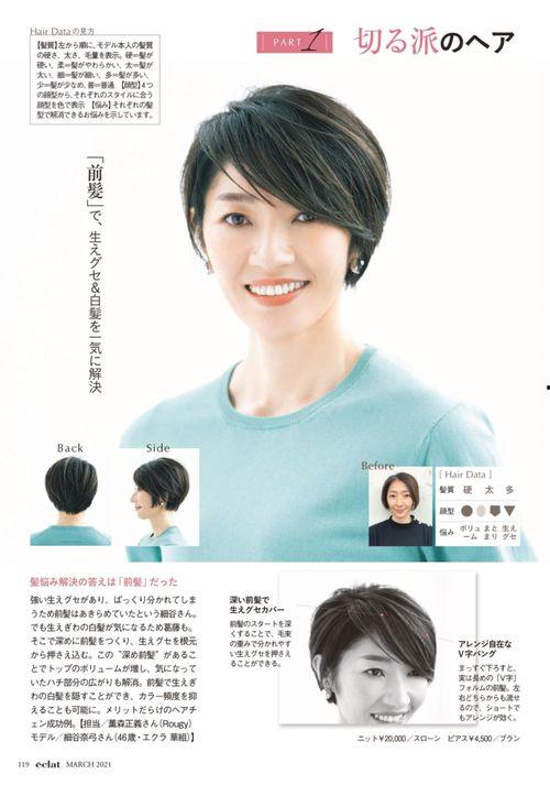 日本造型师爆料视频大全,时尚界的秘密与潮流趋势全解析  第2张